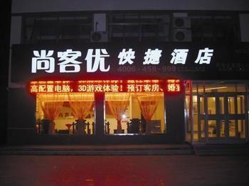 Thankyou Inn Xihai'an Zewnętrze zdjęcie